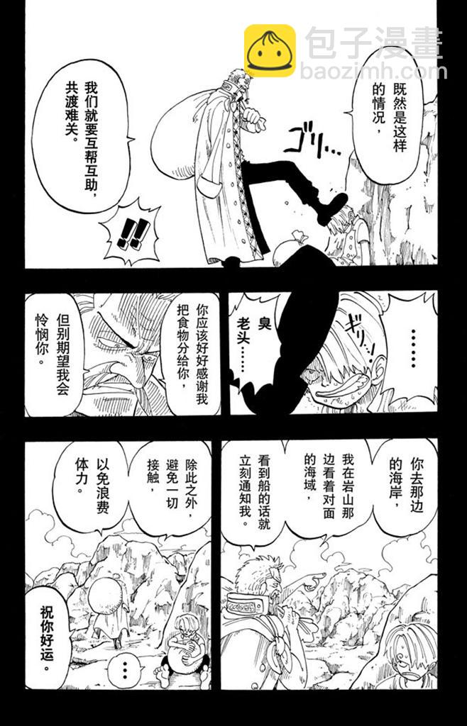 第57话 因为有梦想16