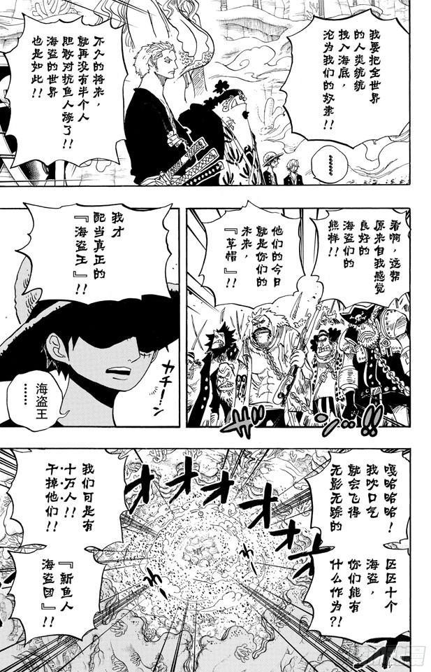 第634话 10万VS.1013