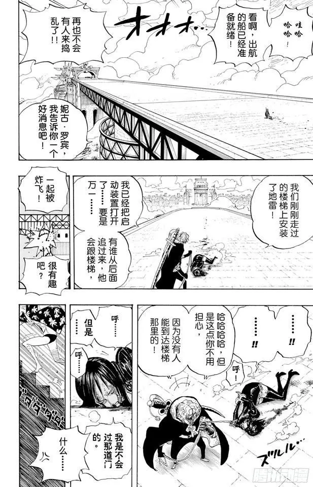 第419话 英雄传说5
