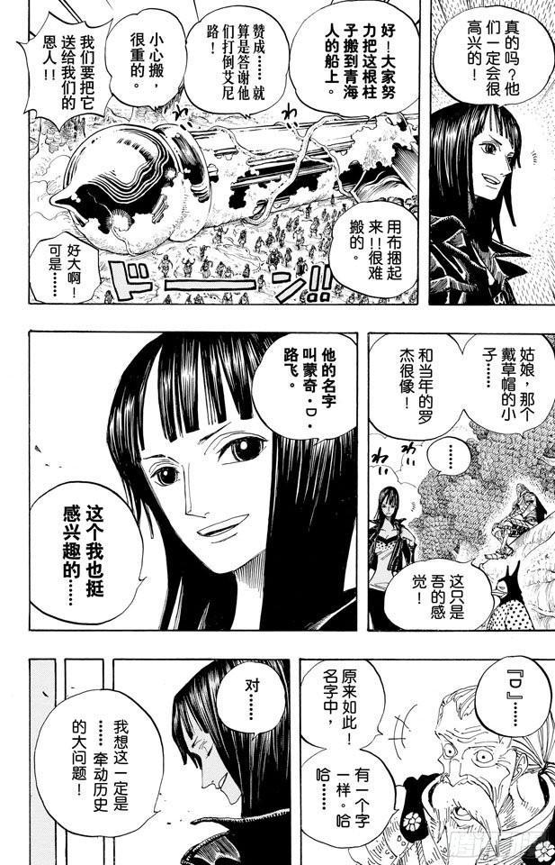 第301话 我来到此地15