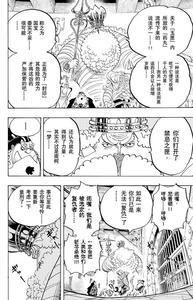 第650话 应该知道的2个变化15