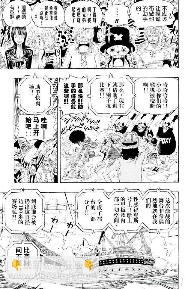 第314话 决斗4