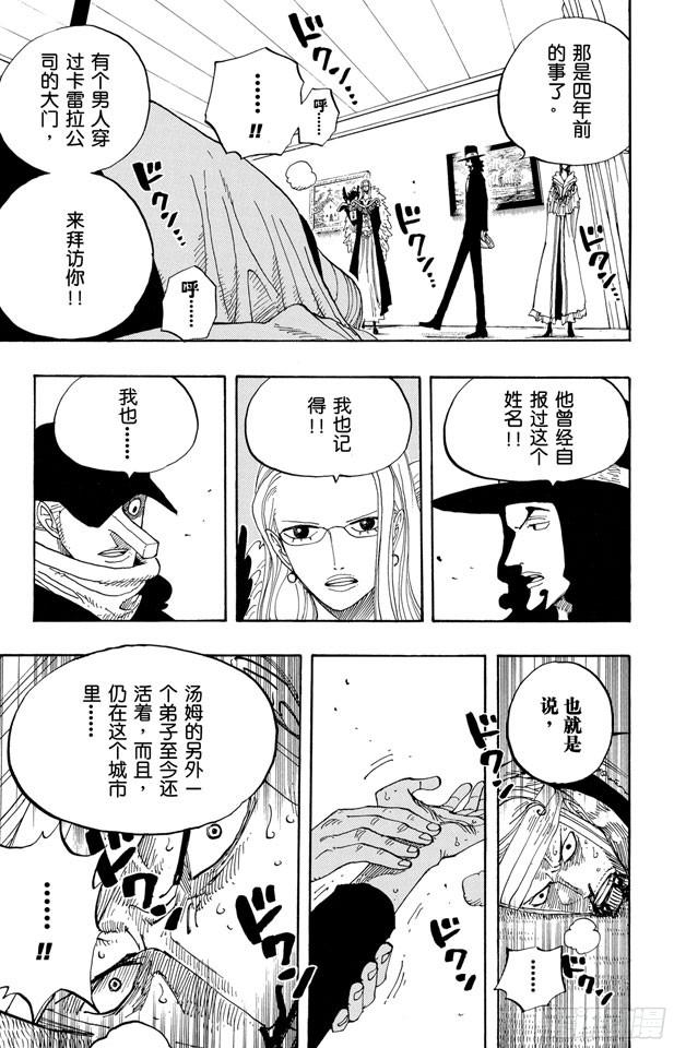 第346话 第九号正义12