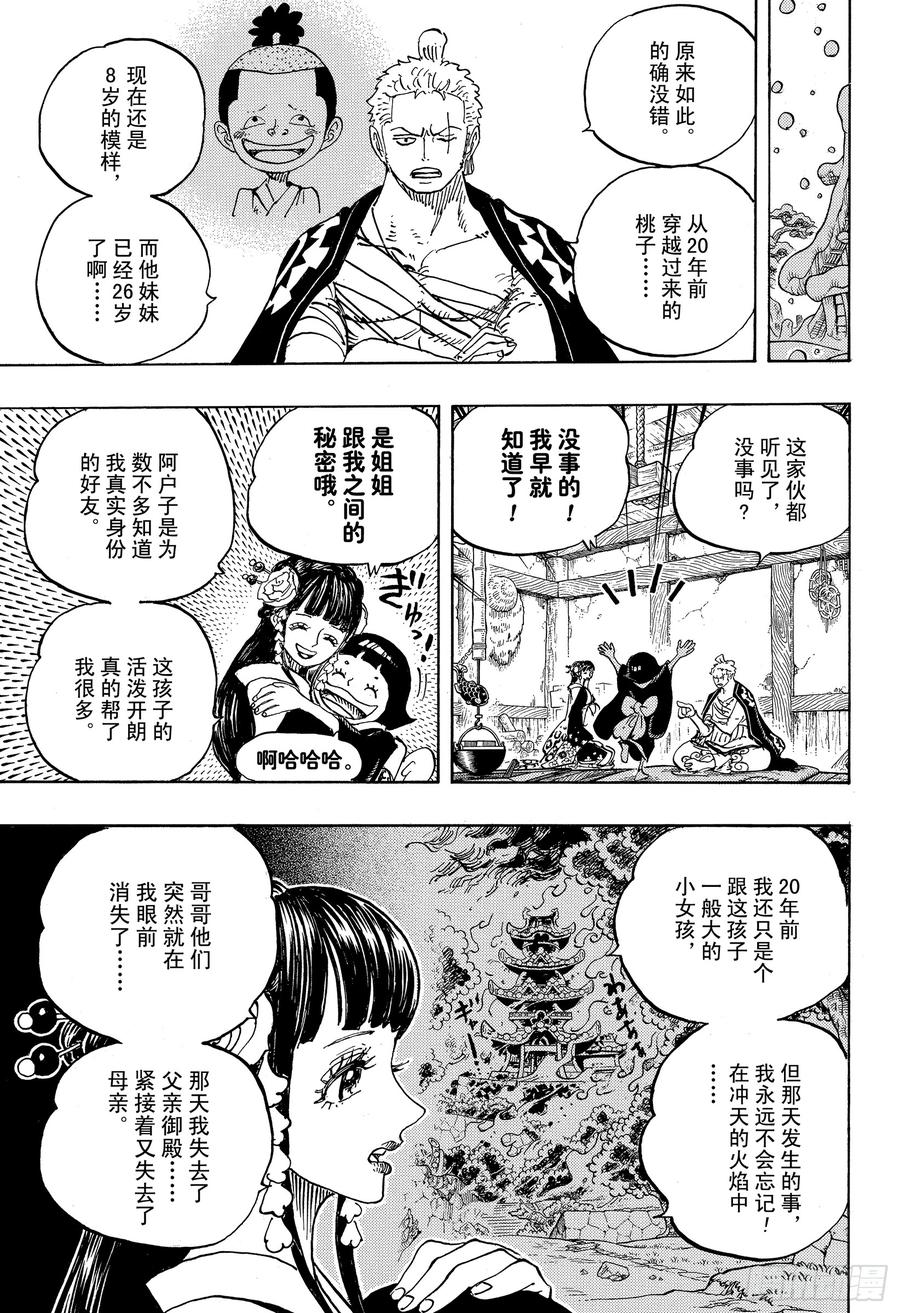 第939 老马识途2