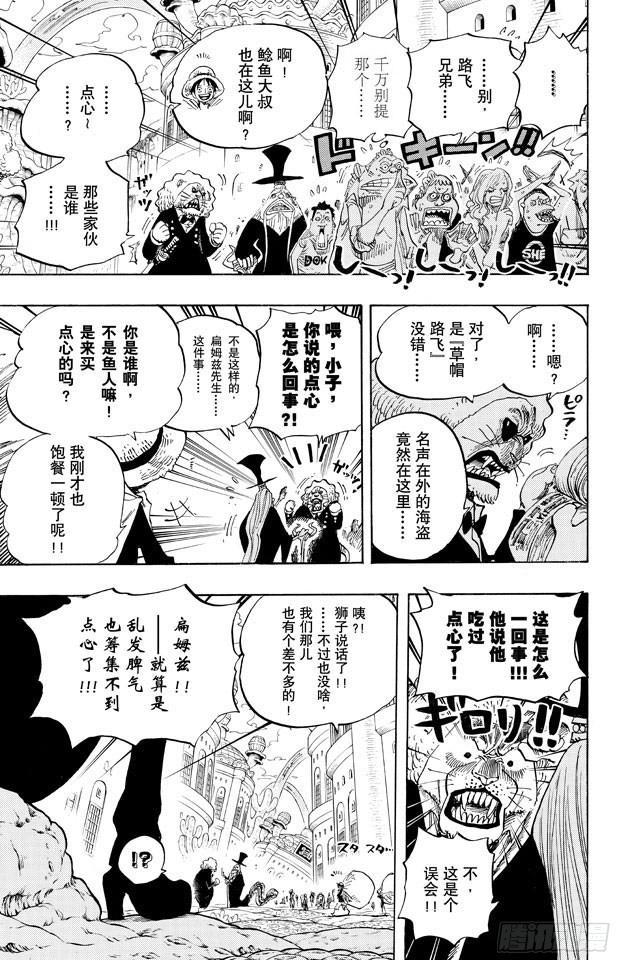 第651话 来自新世界的声音7