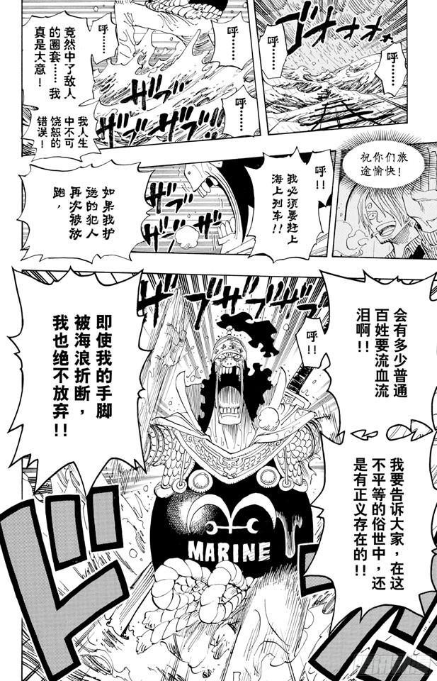 第371话 好汉T彭上校11