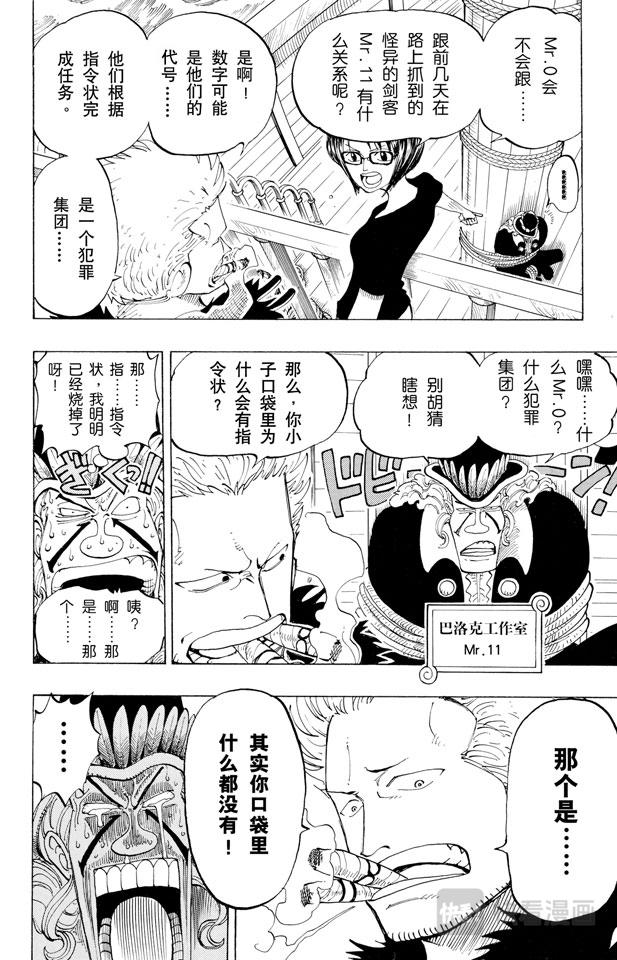 第128话 海盗旗5