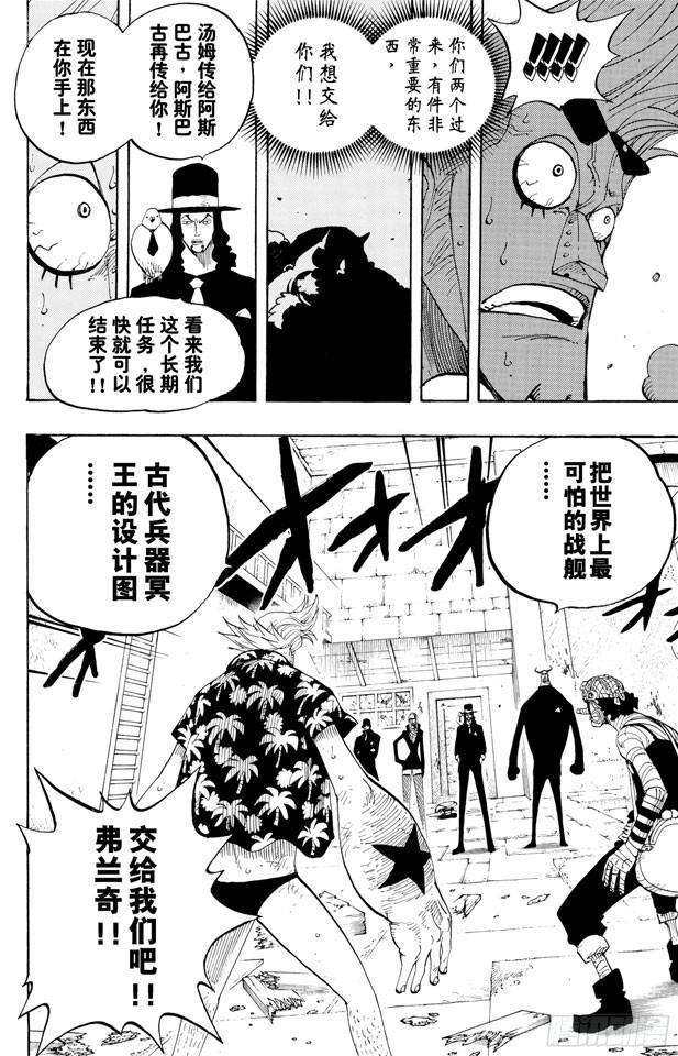 第352话 汤姆工作室14