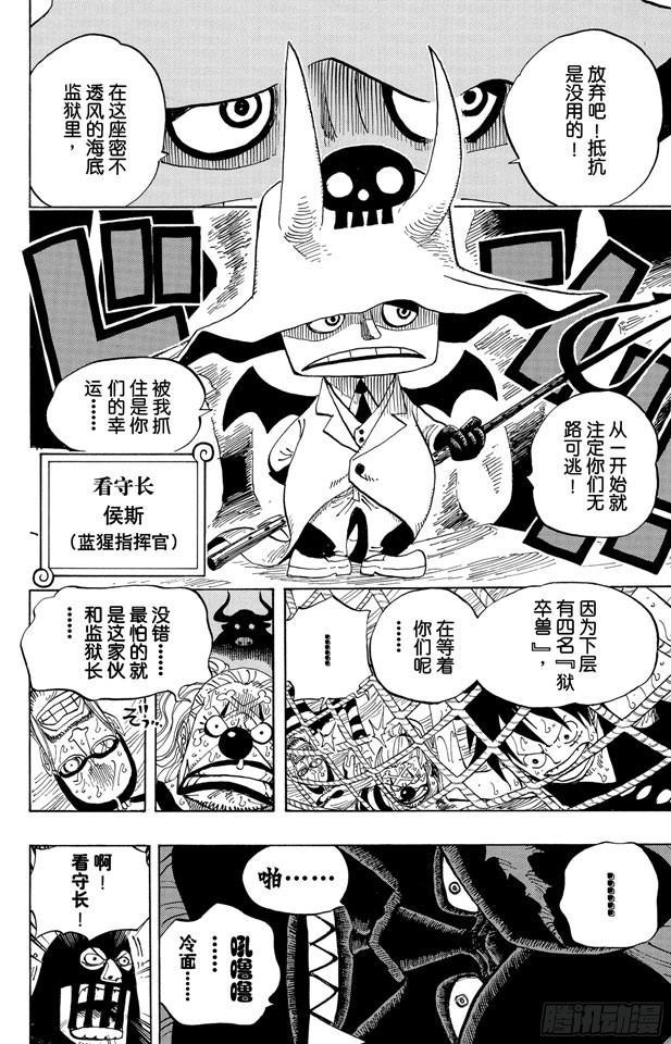 第530话 下地狱11