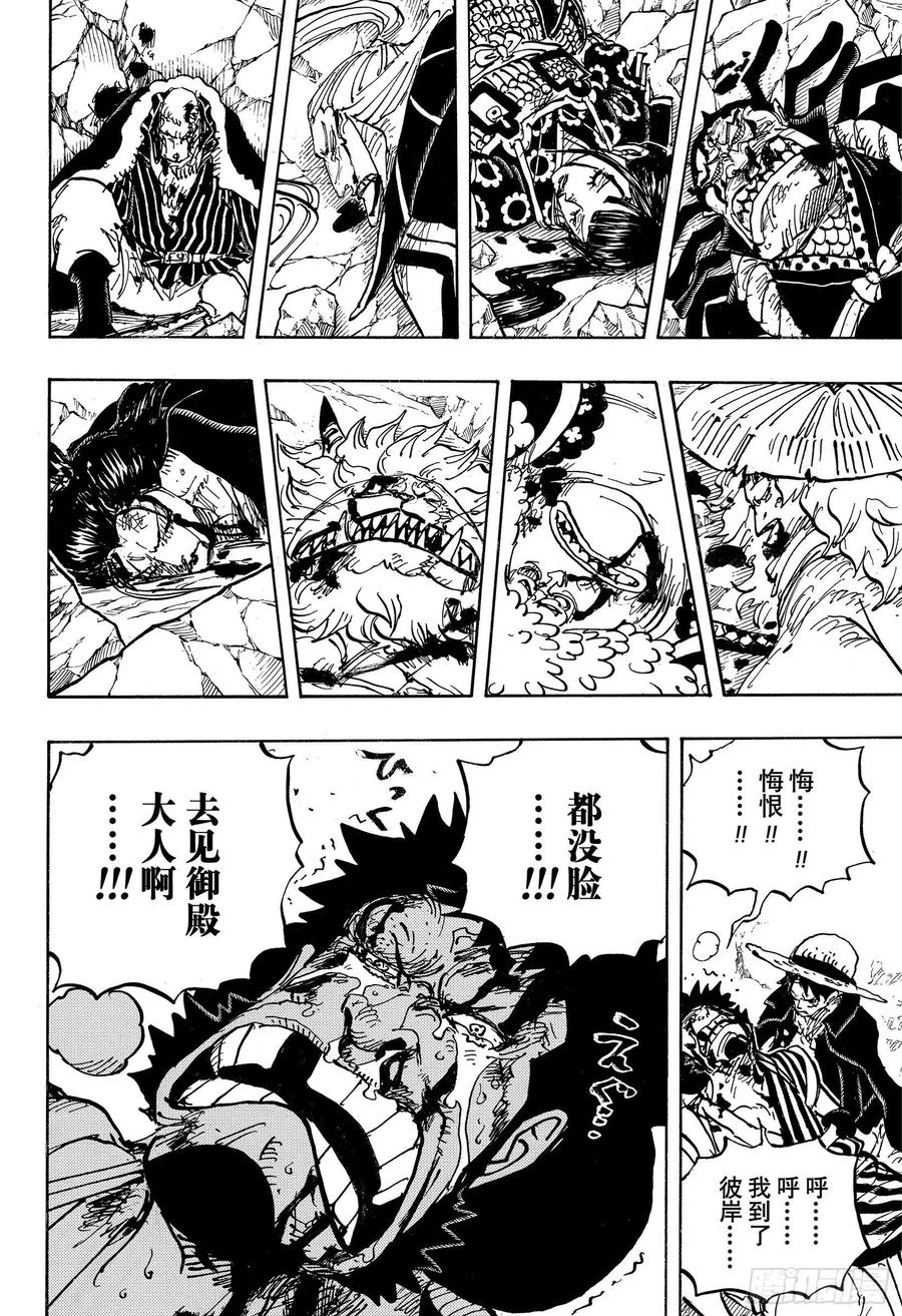 第1000话 草帽小子路飞13