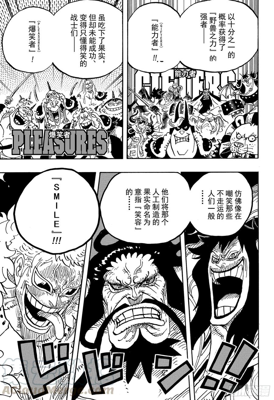 第943话 SMILE10