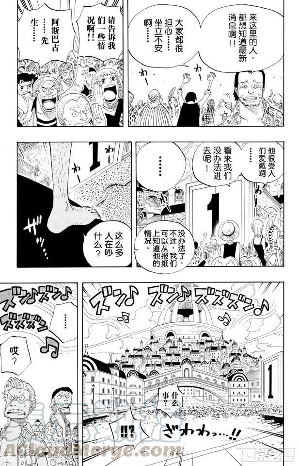第335话 警报10