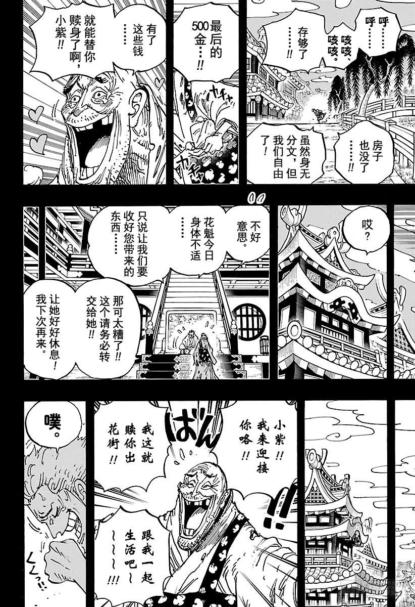 第928话 花魁小紫登场9