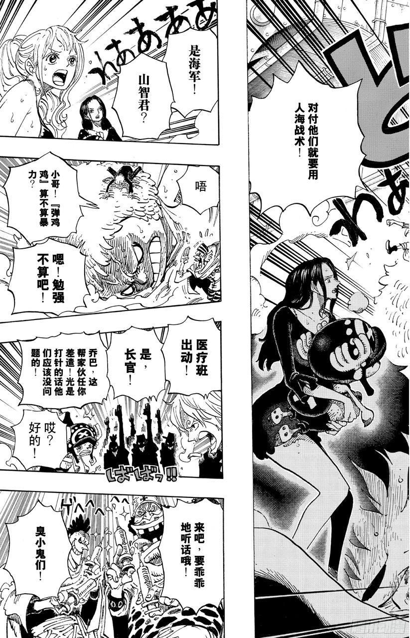 第688话 莫扎16