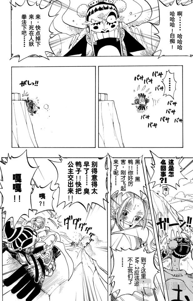 第183话 黑鸭队长5