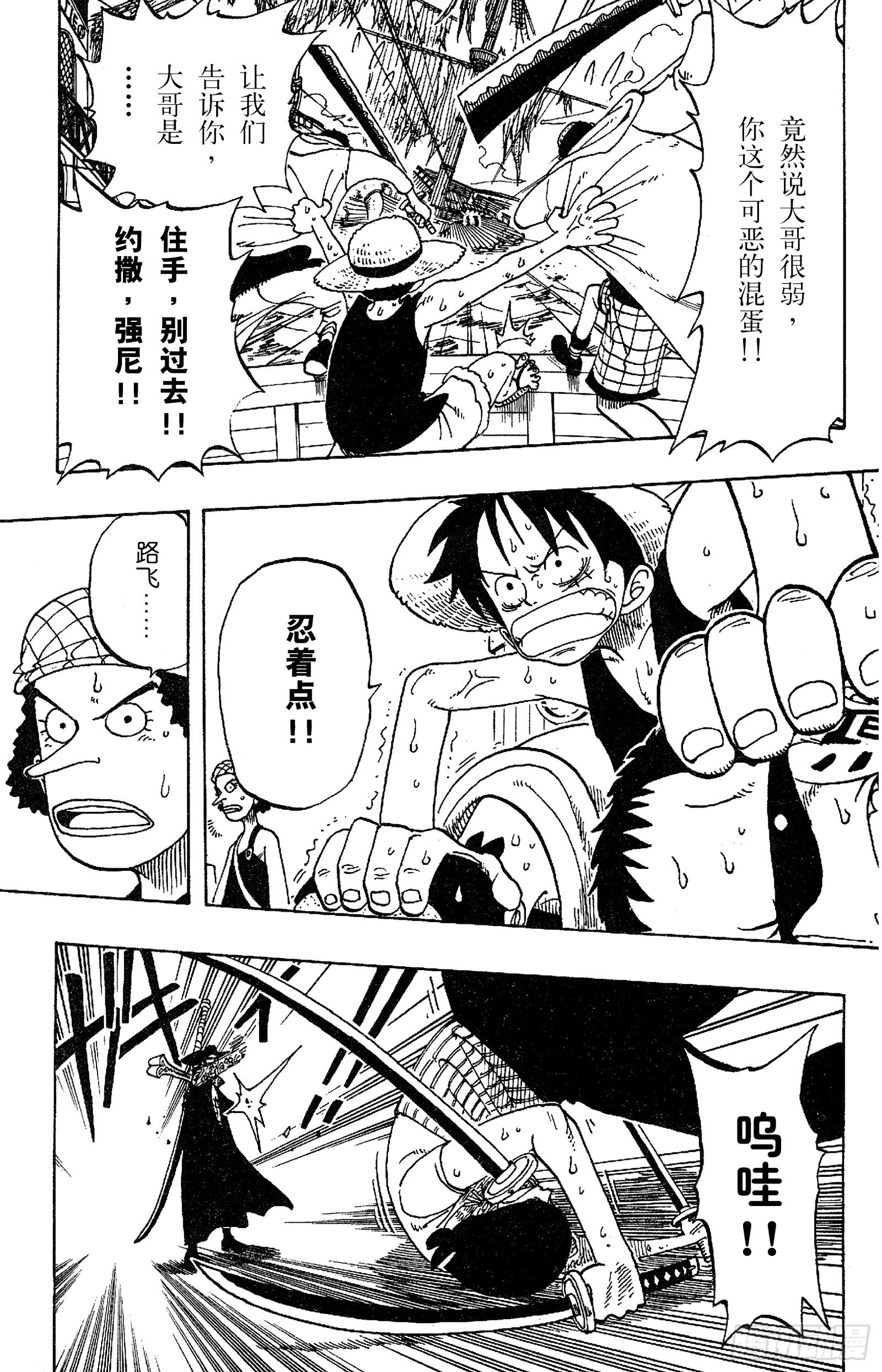 第51话 罗罗诺亚•佐罗陨落10