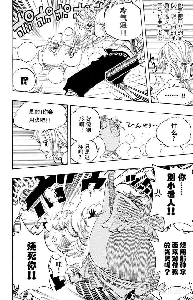 第263话 海盗奈美与古怪骑士15