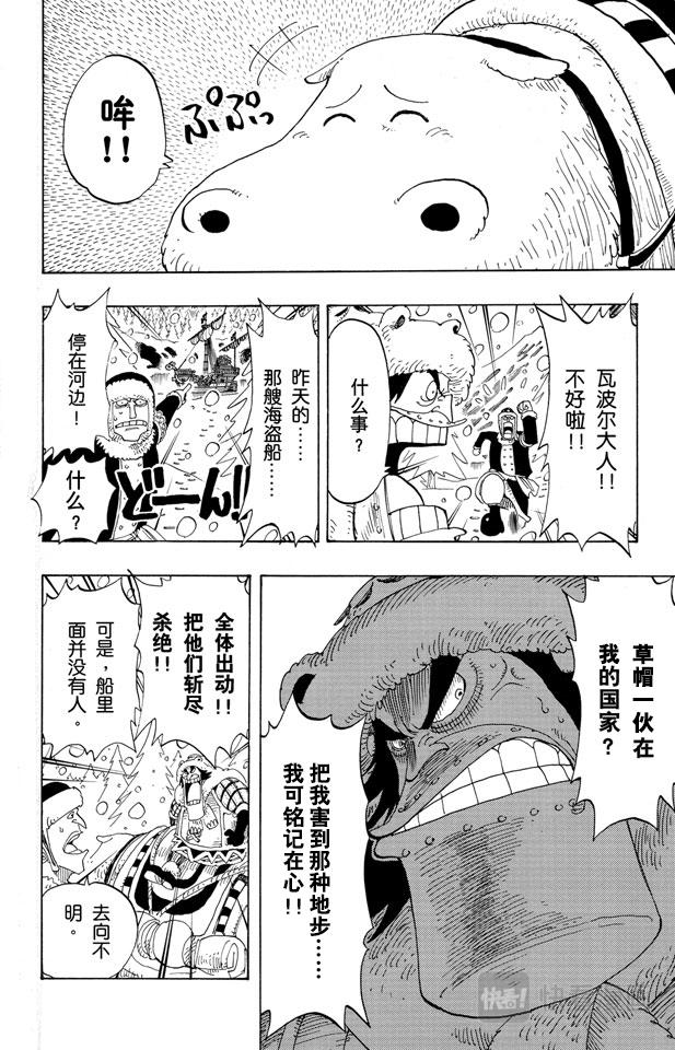 第135话 拉邦13