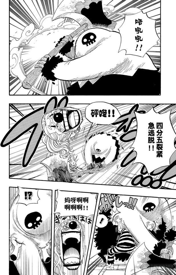 第527话 LEVEL 1红莲地狱1