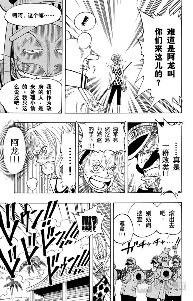 第80话 罪就是罪14
