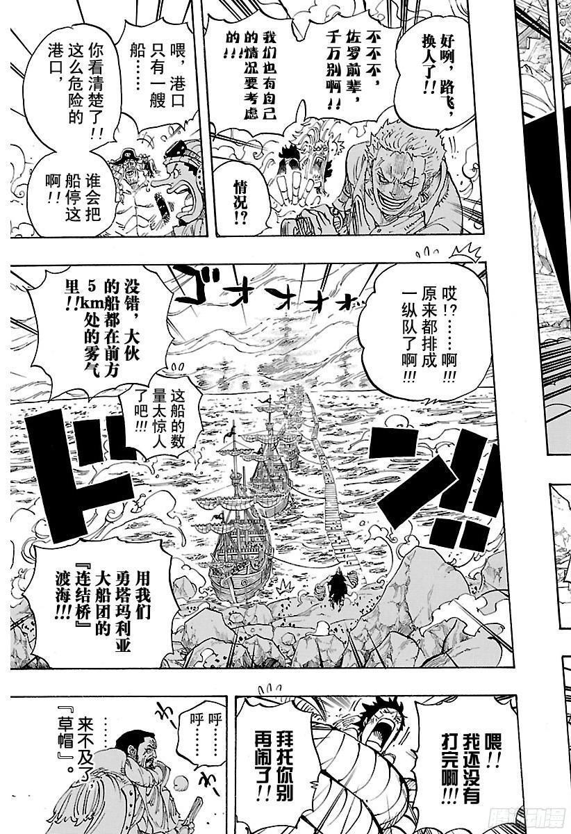 第799话 老大和小弟6