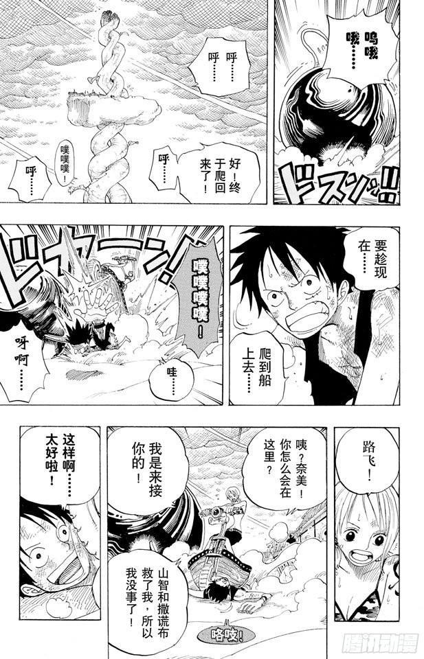 第294话 雷迎8