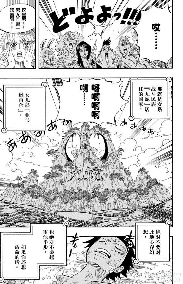 第514话 身上长蘑菇之菇18
