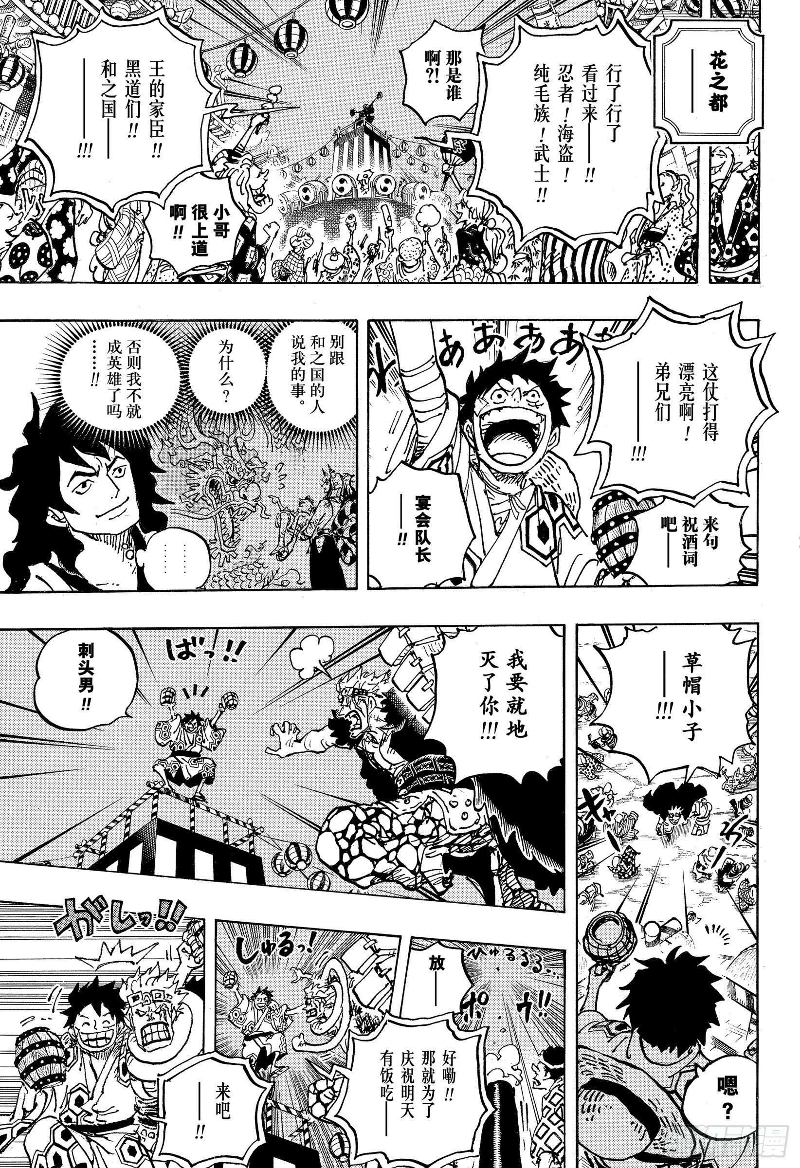 第1053话 新的皇帝们12