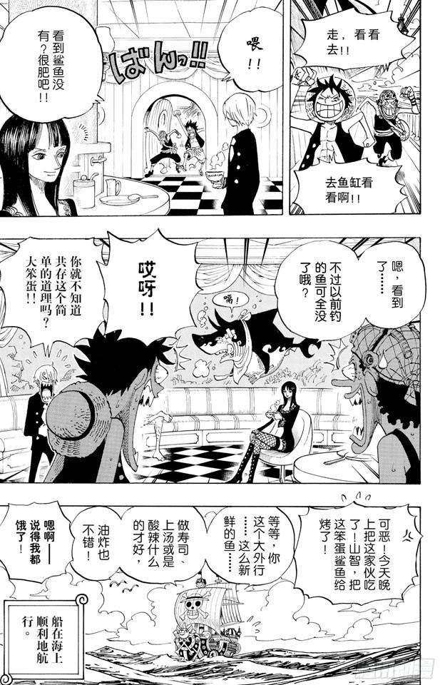 第442话 魔鬼海域的冒险2