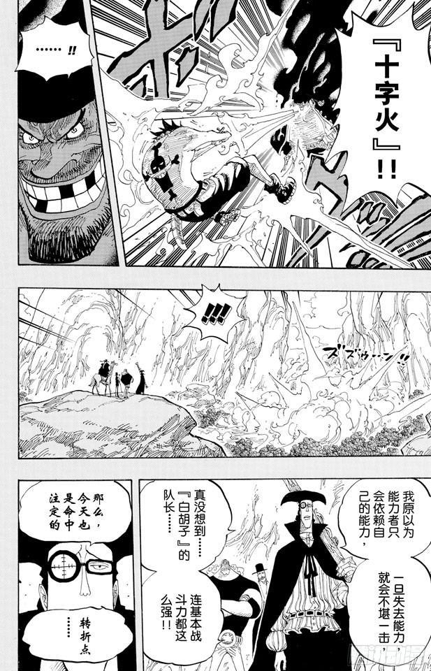 第441话 巴拿罗岛上的决斗22