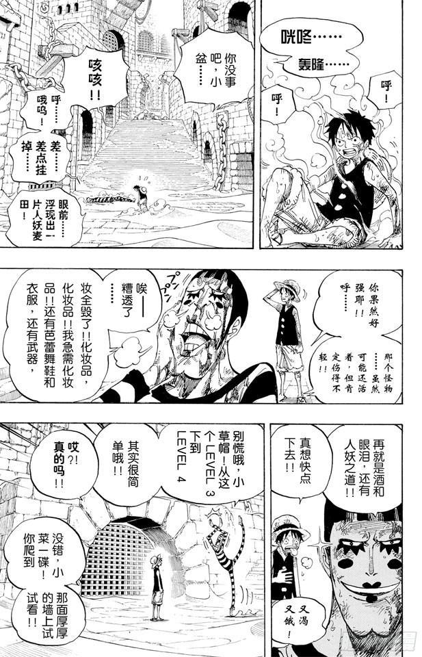 第532话 狱卒兽人牛怪11