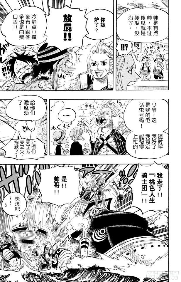 第496话 干荆蔓红树6