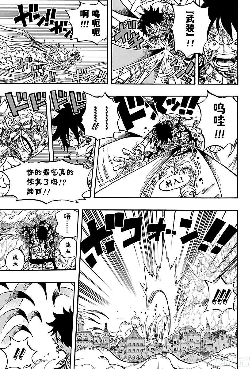 第790话 天和地9