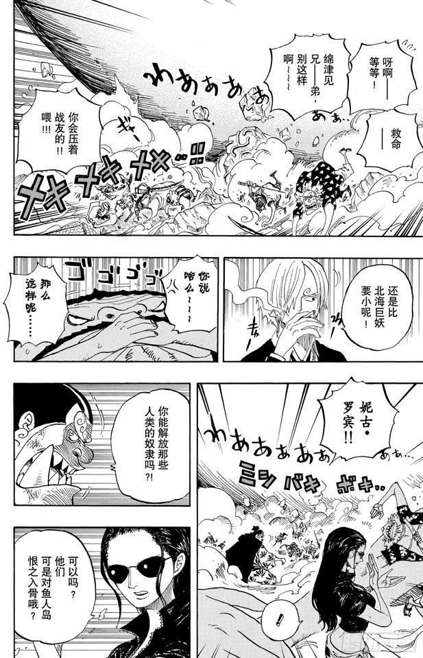 第642话 颜面尽失14