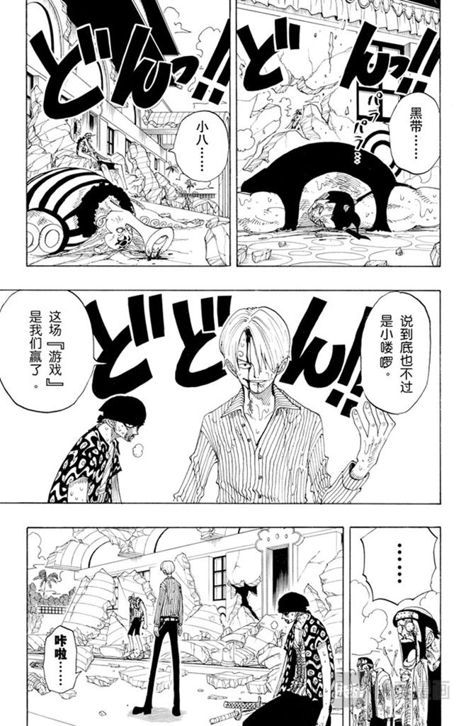 第87话 结束了2