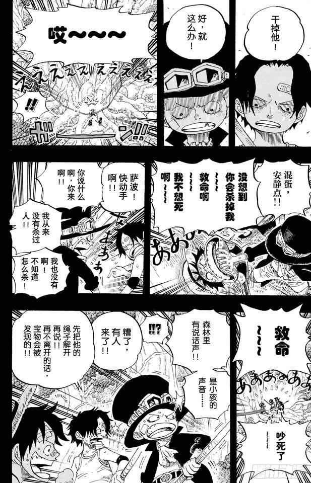 第583话 不确定物终点站13