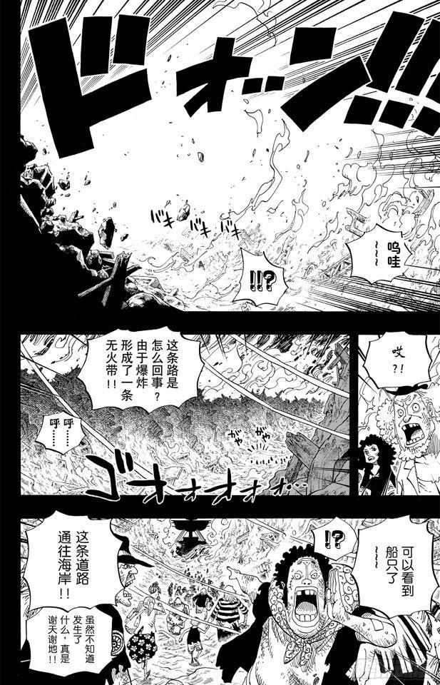 第587话 我不会逃13