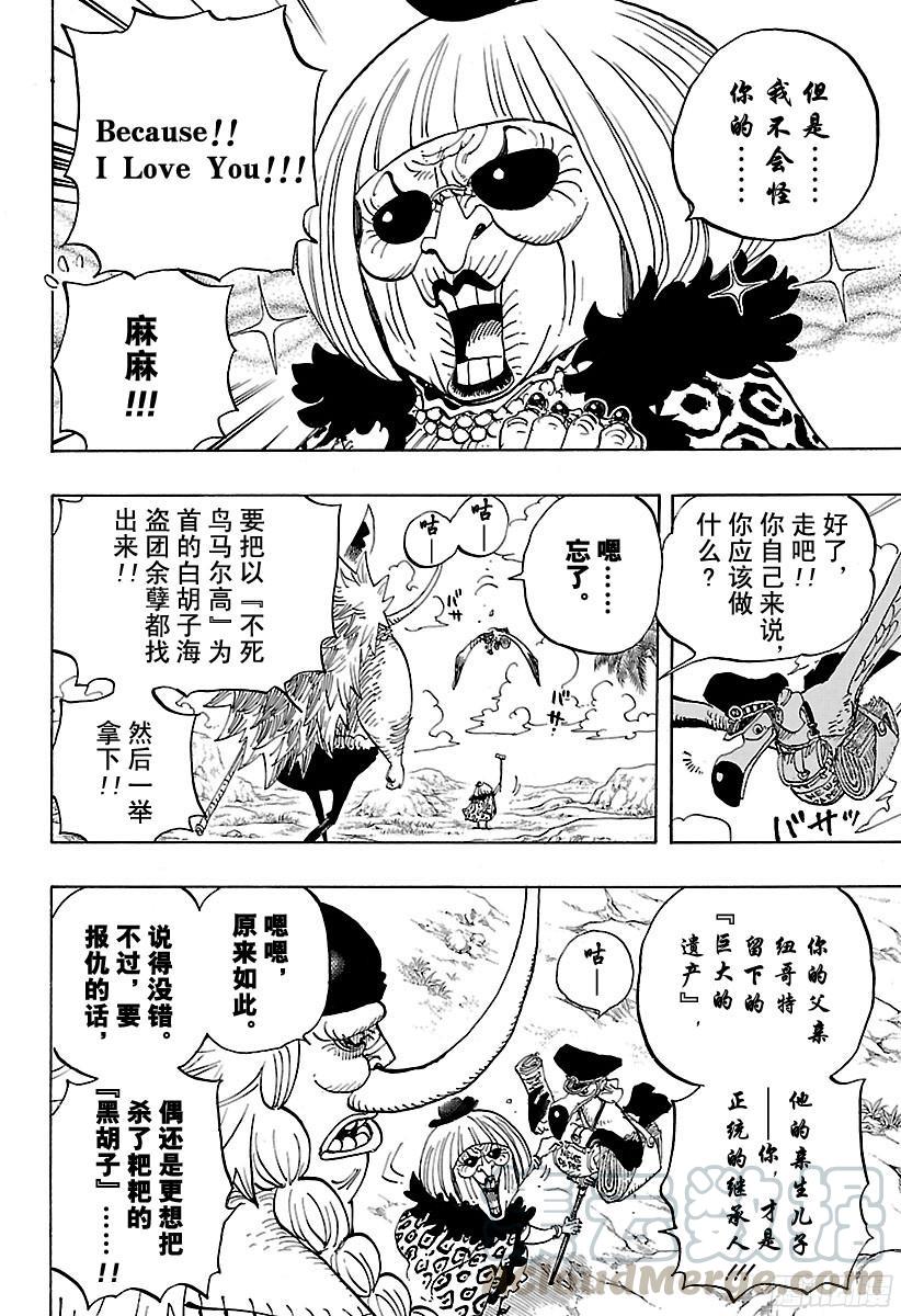 第802话 佐乌10
