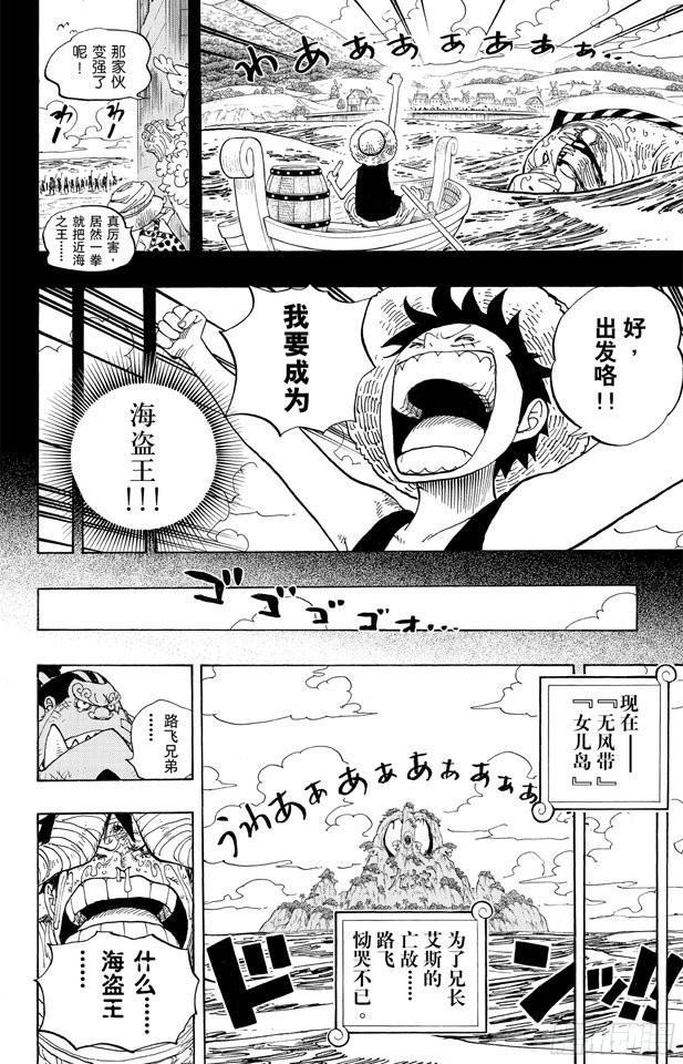 第589话 风云之志17