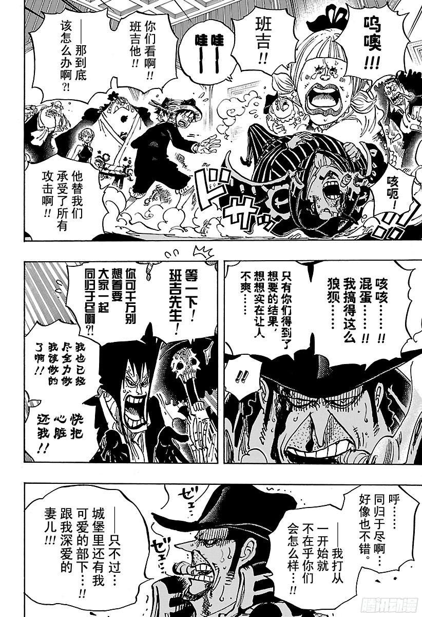 第870话 诀别5
