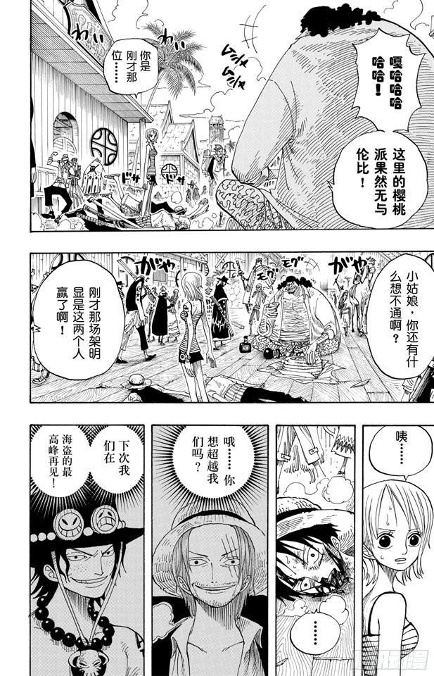 第225话 人的梦想9