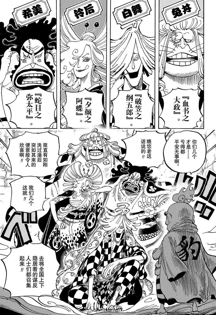 第952话 日和与河松8