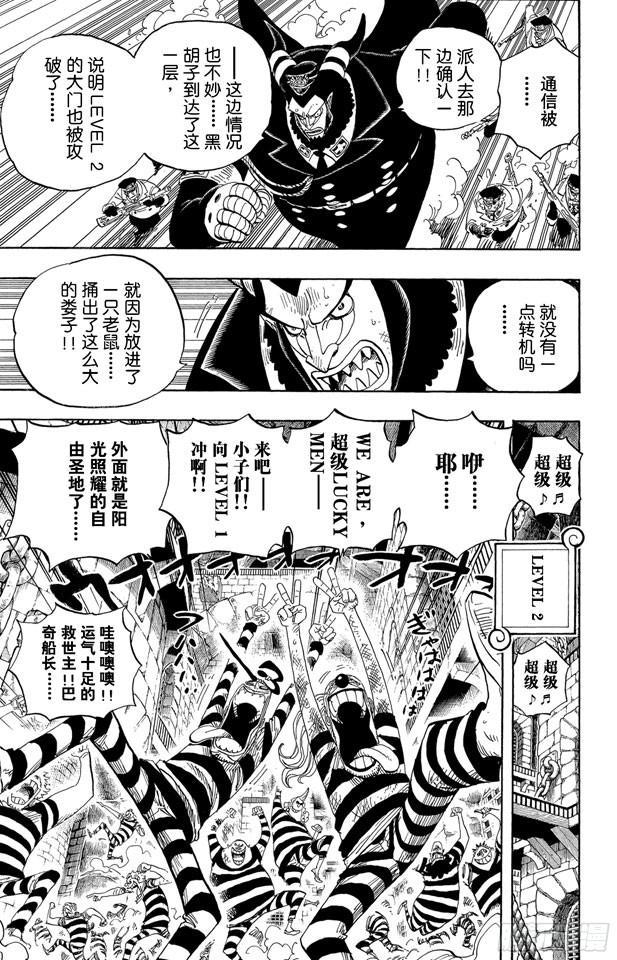 第544话 打开地狱之门12