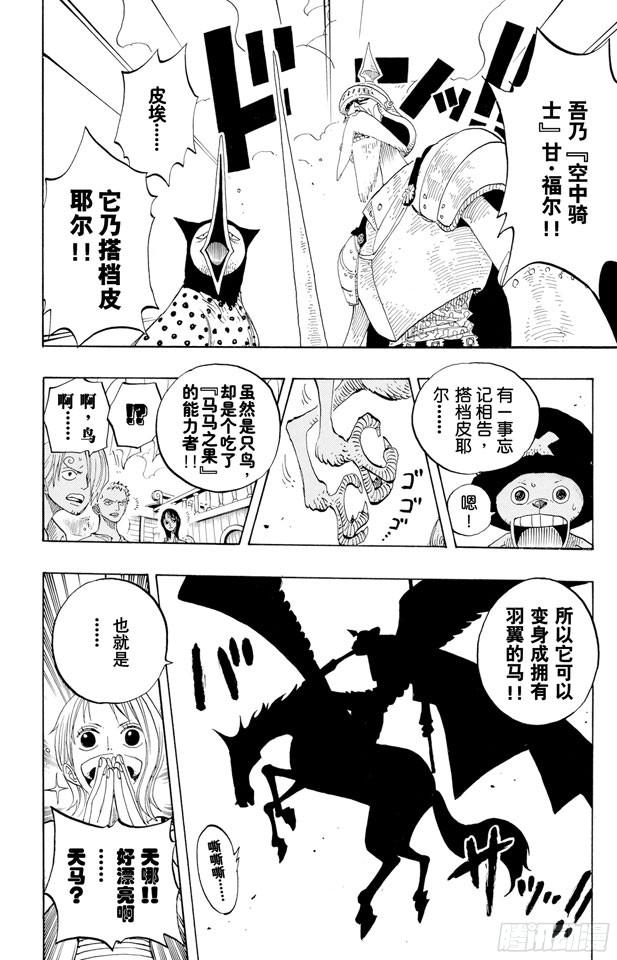 第238话 天国之门7