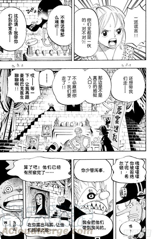 第447话 吓人僵尸10