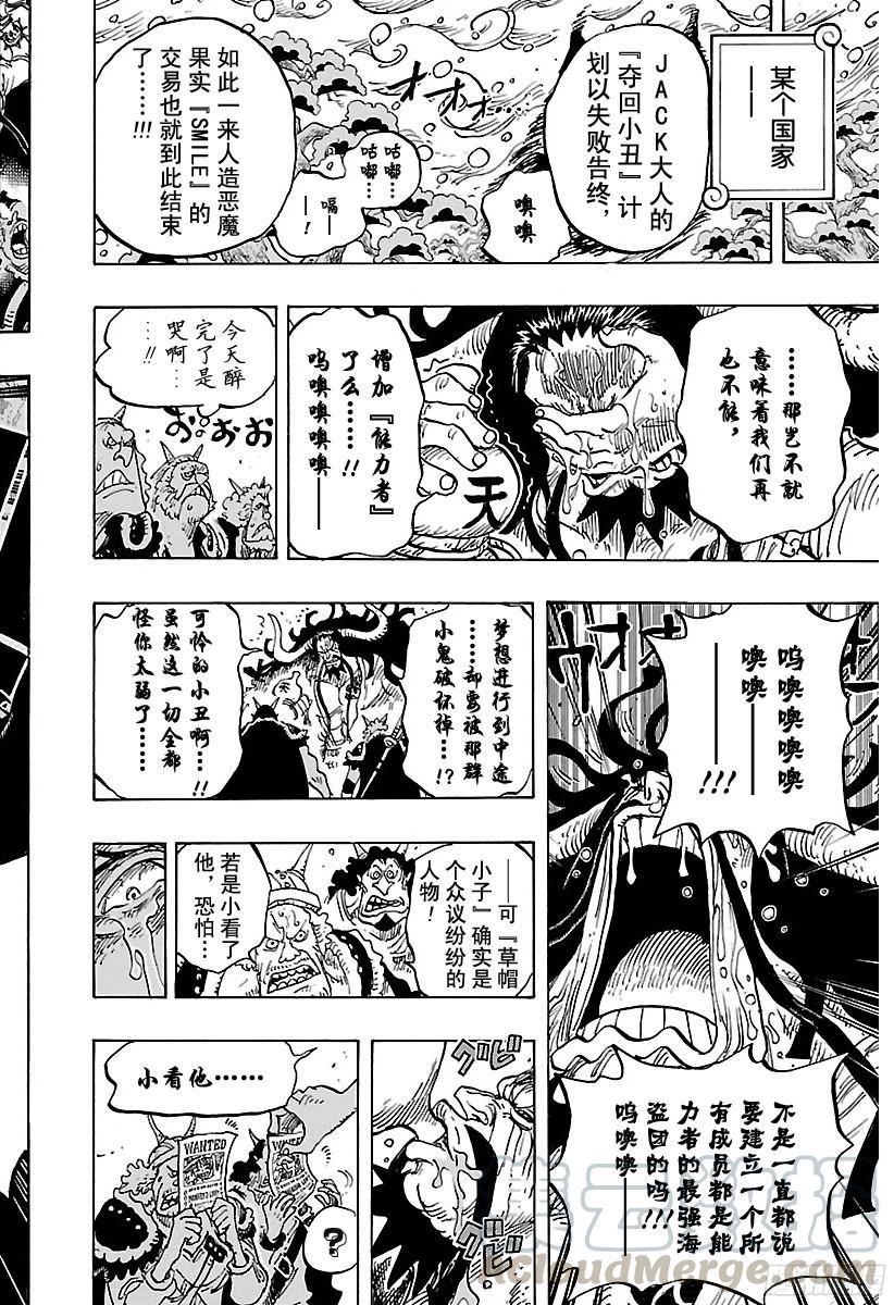 第824话 海盗游戏10