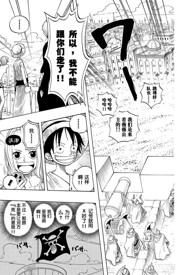 第216话 薇薇的冒险14