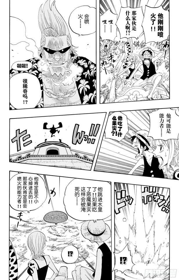 第336话 路飞VS.弗兰奇5