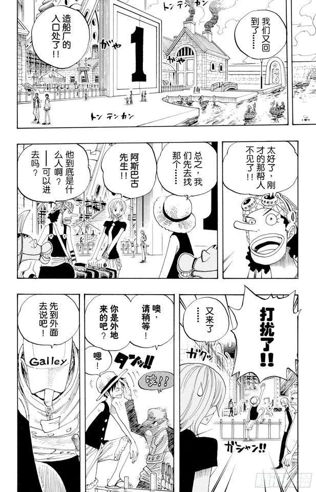 第325话 弗兰奇一家13