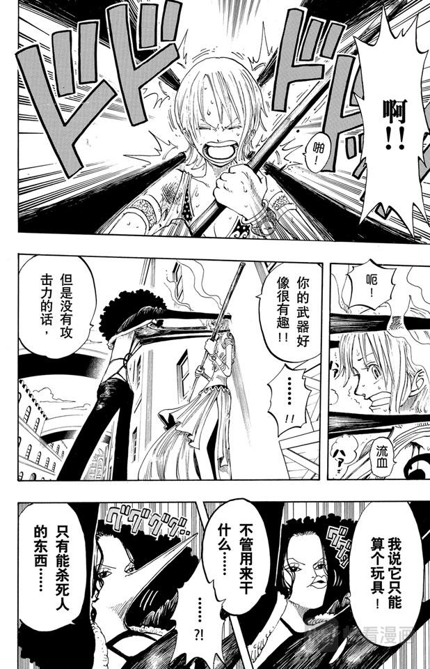 第192话 旋风警报7